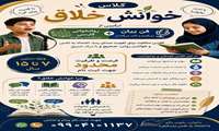 برگزاری کارگاه خوانش خلاق در کتابخانه اندیشه شیروان 