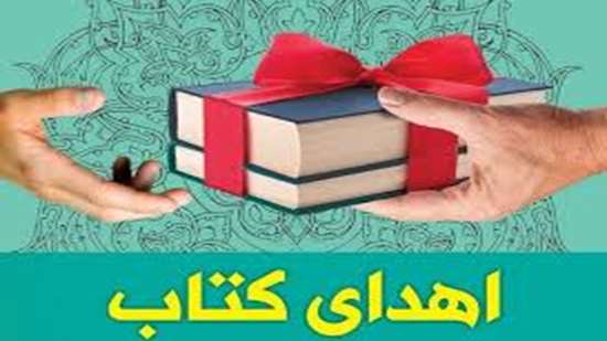 اهدا 